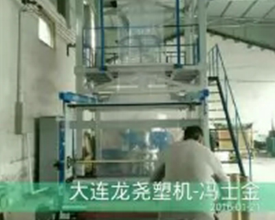 三層共擠吹膜機